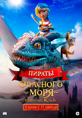 Фильм Пираты опасного моря: Капитан Клык в Астане