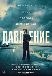 Фильм Давление