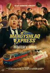 Фильм Mangyshlaq express. Пойыздағы паника в Астане