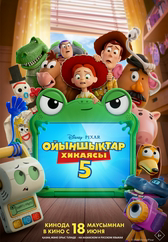 Фильм Ойыншықтар хикаясы 5
