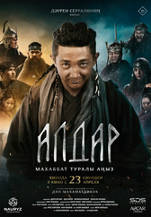 Фильм Алдар. Махаббат туралы аңыз в Астане