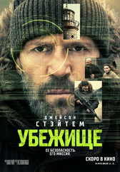 Фильм Убежище