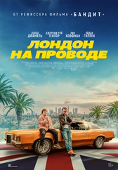 Фильм Лондон на проводе