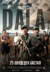 Фильм Dala