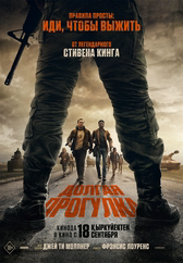Фильм Долгая прогулка