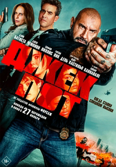 Фильм Джекпот в Астане