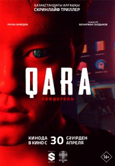 Фильм Qara в Астане
