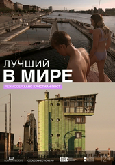 Фильм Лучший в мире