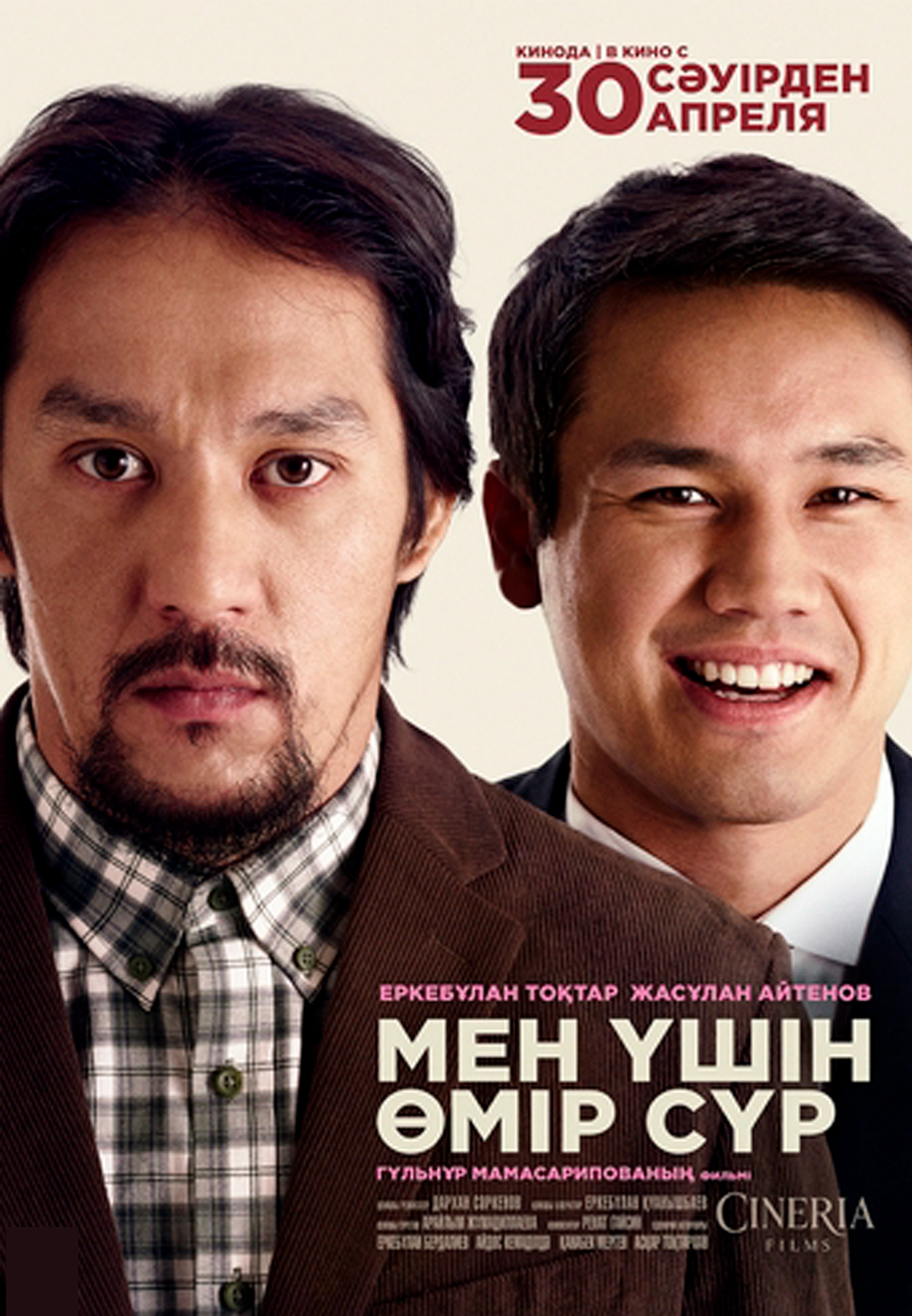 Мен үшін өмір сүр