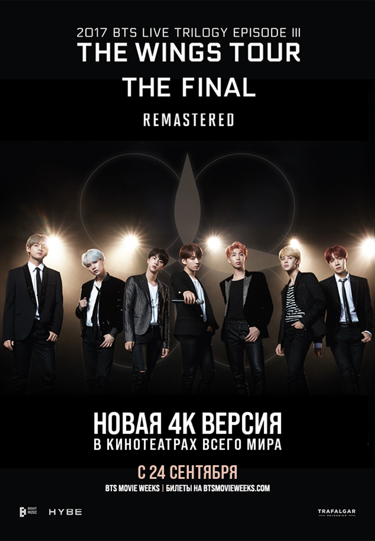 BTS 2017 Live Trilogy EPISODE III THE WINGS TOUR THE FINAL Remastered