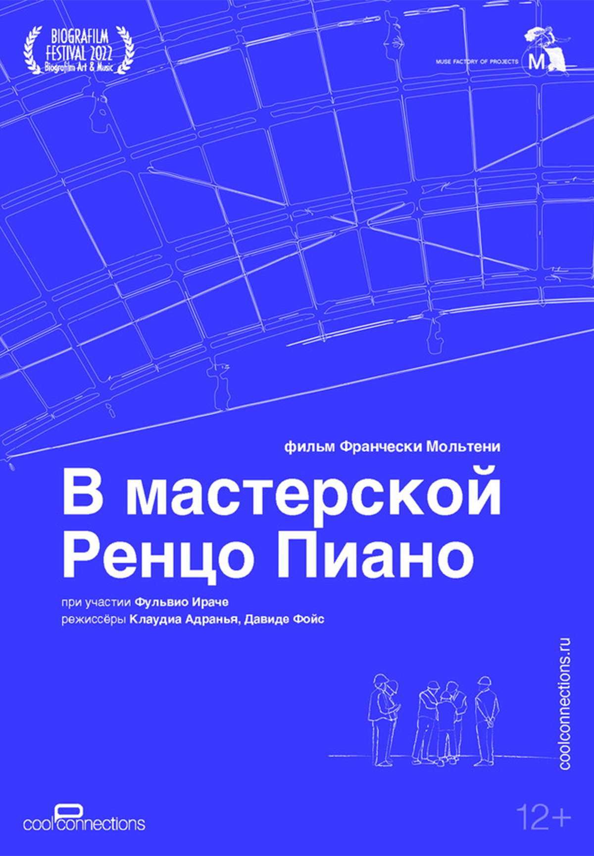 В мастерской Ренцо Пиано