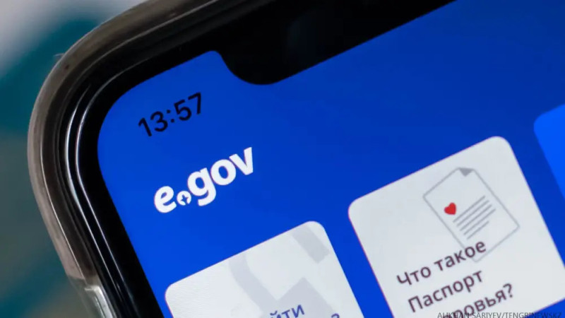 На eGov появилась новая услуга