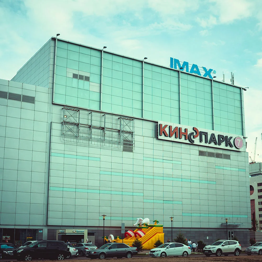 Kinopark 7 IMAX Keruen Астане