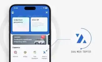 Казахстанцы теперь могут легко сообщать о правонарушениях через новый цифровой сервис МВД 'Закон и Порядок'