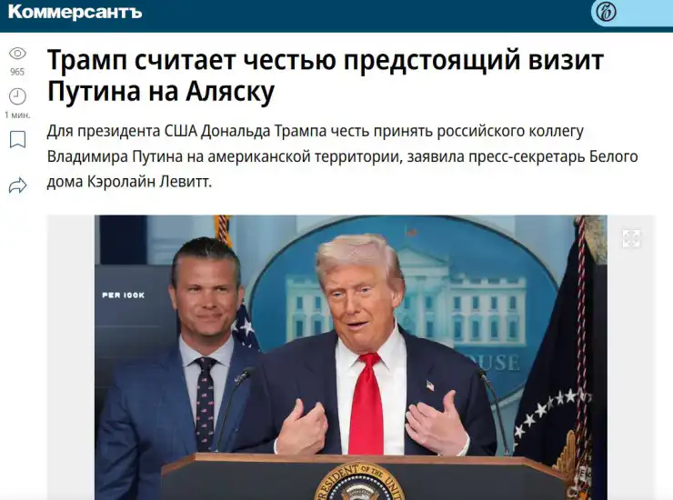 Скриншот публикации в 'Коммерсантъ'