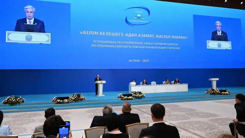 Токаев: Педагоги — ключ к будущему Казахстана Астане