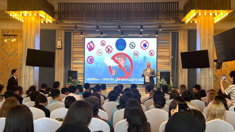 В Астане стартовал форум по профилактике наркомании среди молодежи Астане