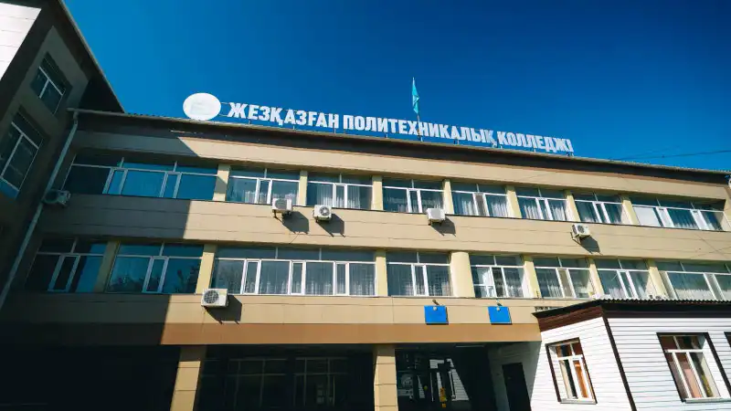 Подготовка кадров для крупнейших предприятий страны: социальные аспекты в Жезказганском высшем политехническом колледже Астане
