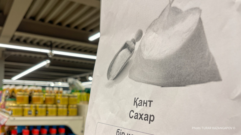В Казахстане планируют поэтапно отказаться от регулирования цен на социальные продукты, сообщил министр торговли и интеграции Арман Шаккалиев на брифинге в правительстве. Это решение вызвало обсуждение среди экспертов и общественности, которые выражают оп Астане