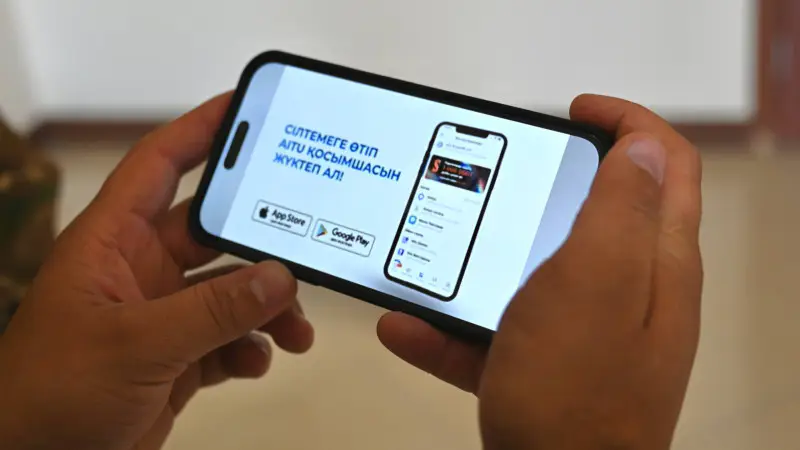 Депутат Базарбек отвергает переход на Aitu, подчеркивая независимость от правительственных инициатив, что может усугубить разрыв между властью и обществом. Астане