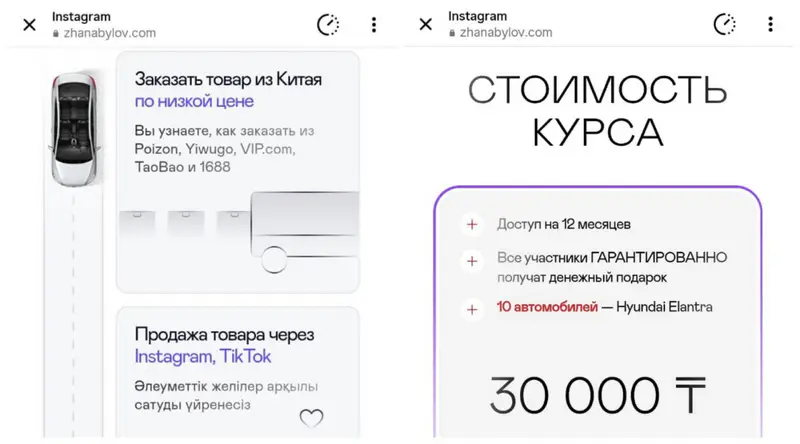 Скандальный курс блогеров Жанабыловых