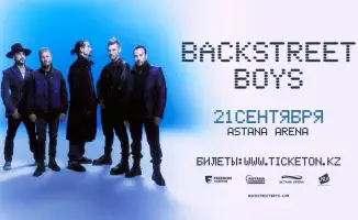 Backstreet Boys в Астане: ожидается приток более 12 тысяч туристов и значительное внимание к региону