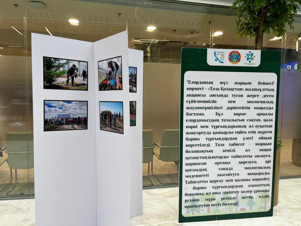 «Таза Қазақстан»: фотовыставку об экологической активности горожан представили на форуме в Астане (4)