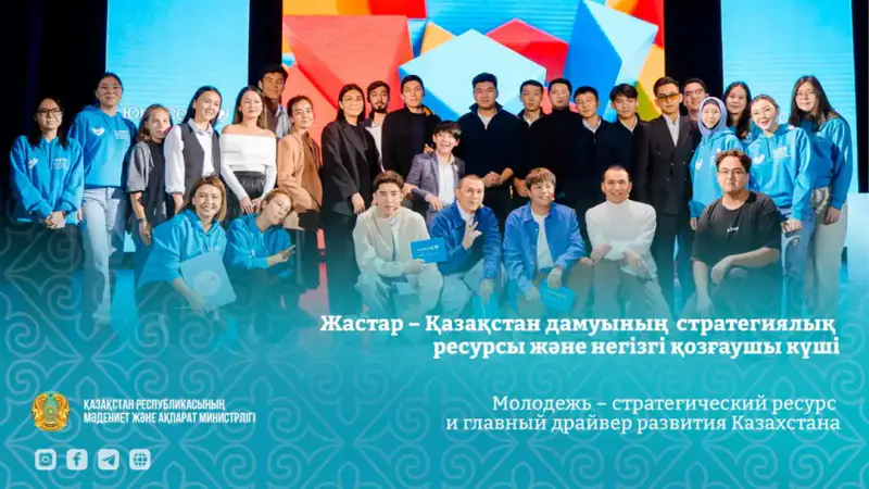 Молодежь Казахстана: топливо для двигателя развития страны Астане