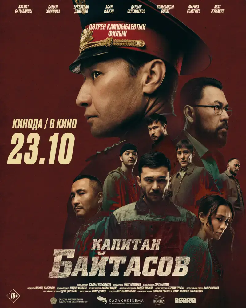 Герой из Тараза: фильм о капитане Байтасове Астане