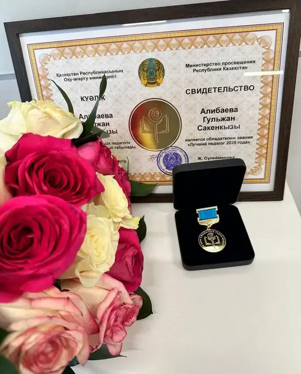 Два учителя Карагандинской области победили на республиканском конкурсе «Лучший педагог – 2025» (5)
