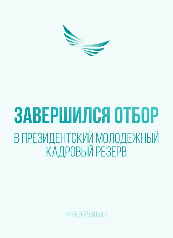 50 новаторов: кто формирует будущее Казахстана? Астане