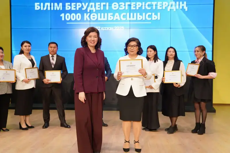Жулдыз Сулейменова вручила сертификаты 403 резервистам проекта «1000 лидеров изменений в образовании» (4)