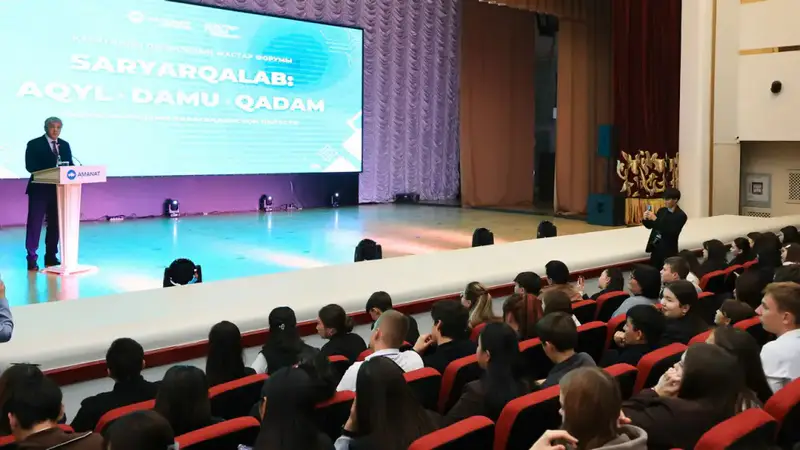 Форум SARYARQALAB: AQYL.DAMU.QADAM собрал более 600 молодых лидеров Карагандинской области Астане