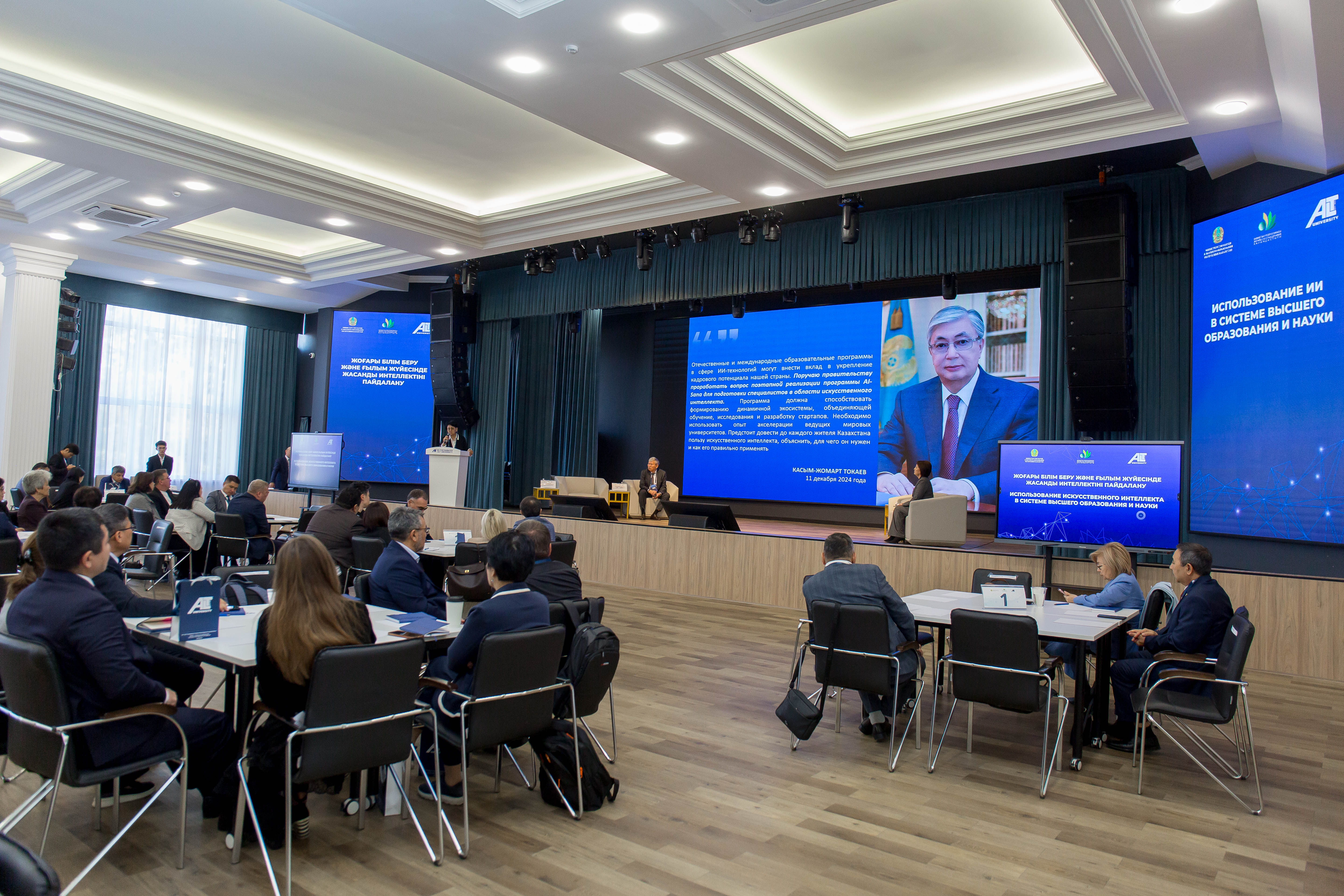 Новая парадигма в высшем образовании: искусственный интеллект и цифровое развитие (3)