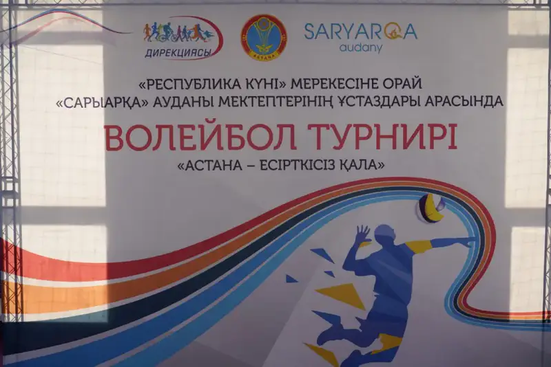 День Республики: в Астане прошел турнир по волейболу среди учителей (5)