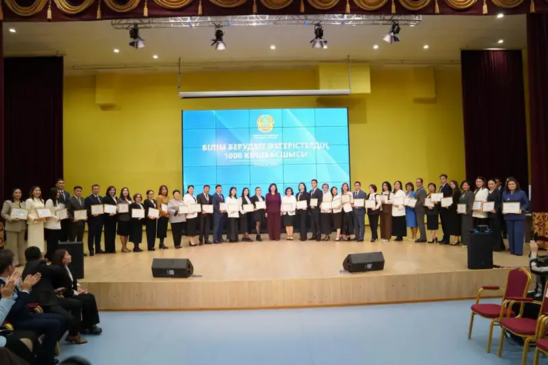 56 педагогов Туркестанской области стали участниками проекта по подготовке лидеров образования Астане