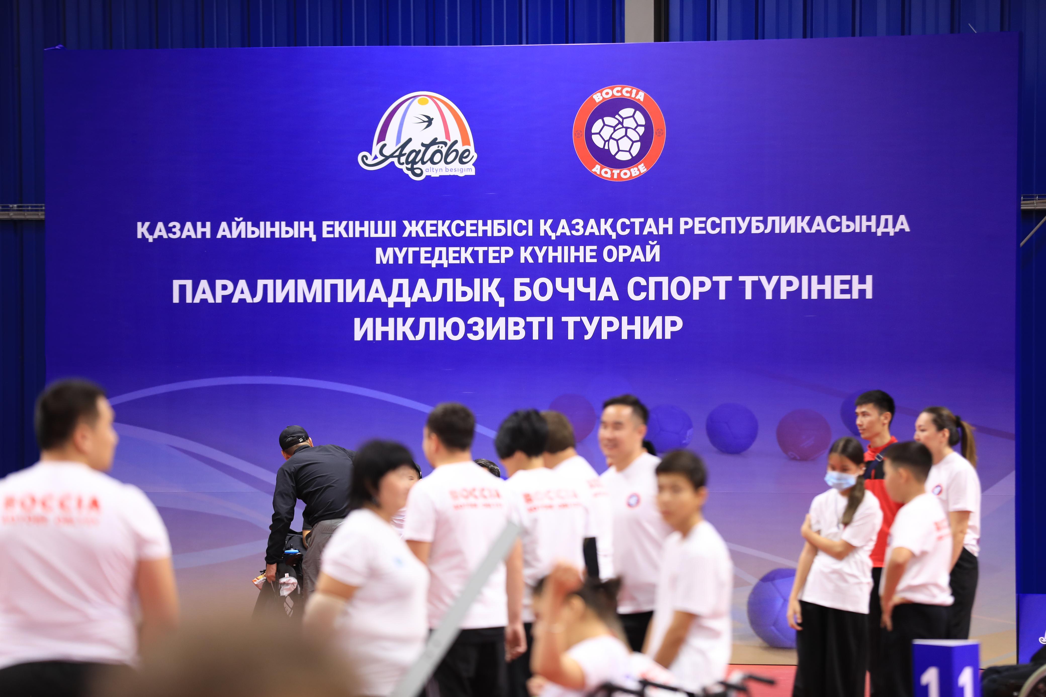 В Актобе прошел инклюзивный турнир по бочча (2)