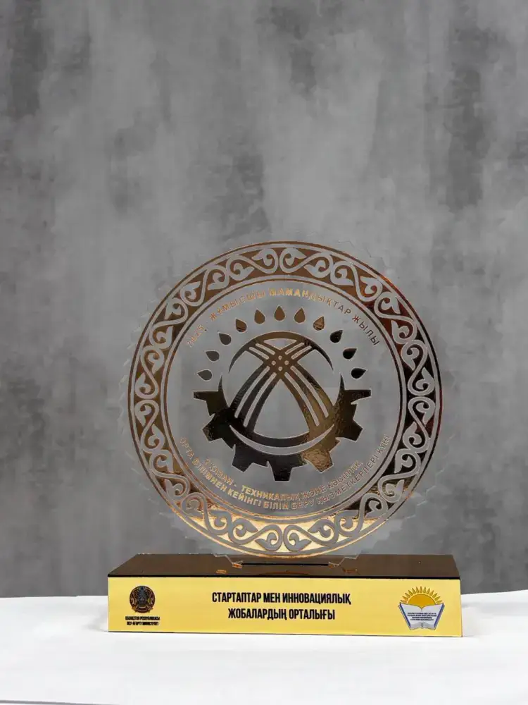 Награда колледжа области Абай на международном чемпионате TurkihSkills подчеркивает важность инноваций в образовании и развитие студенческих стартапов. Астане