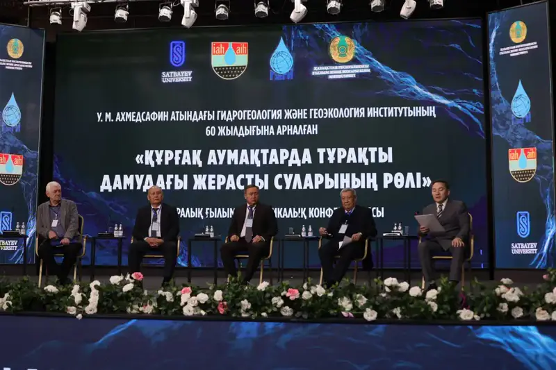 На прошлой неделе в Алматы состоялась научно-практическая конференция по гидрогеологии (8)