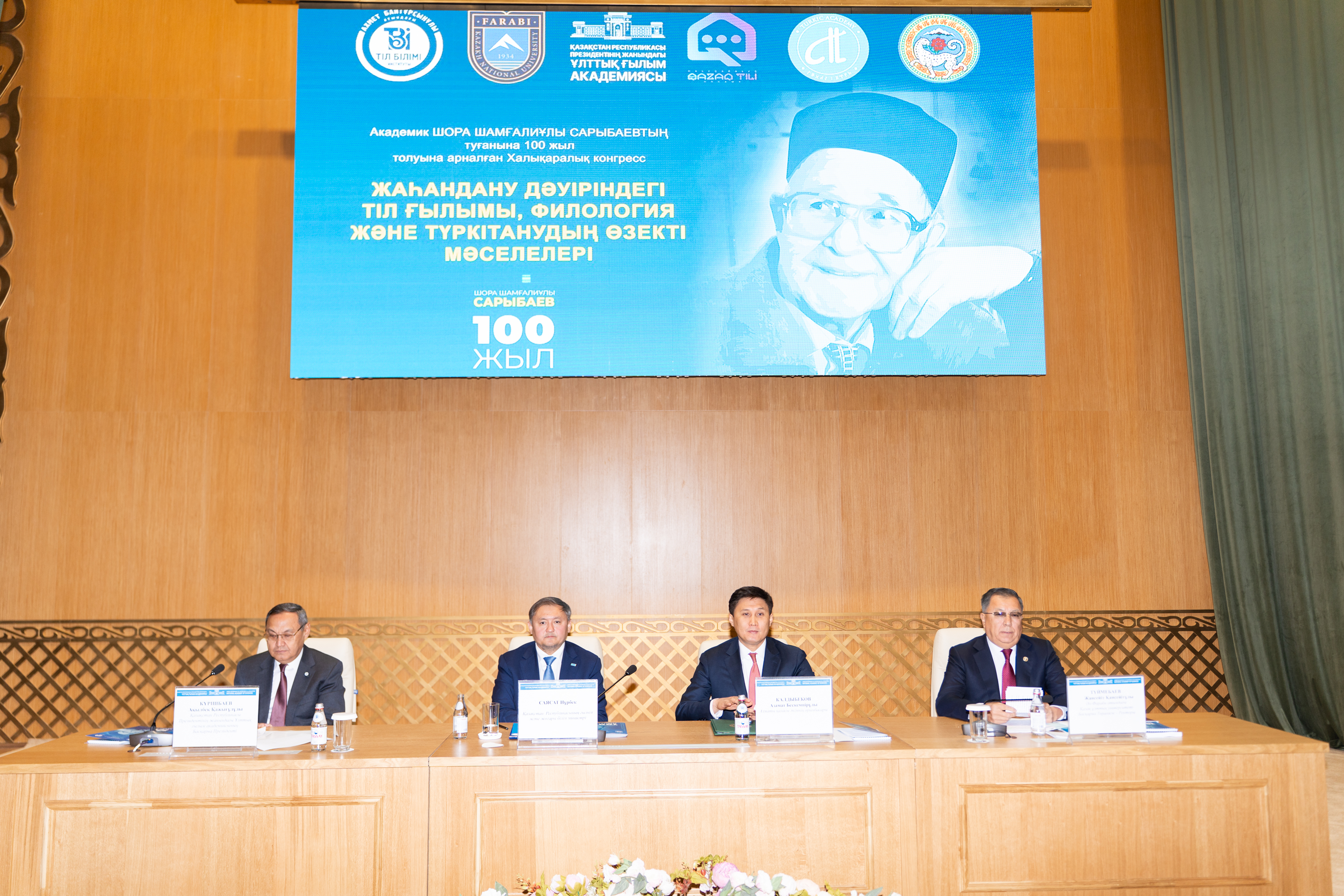 Вечный след научного наследия: отмечено 100-летие академика Шоры Сарыбаева (2)
