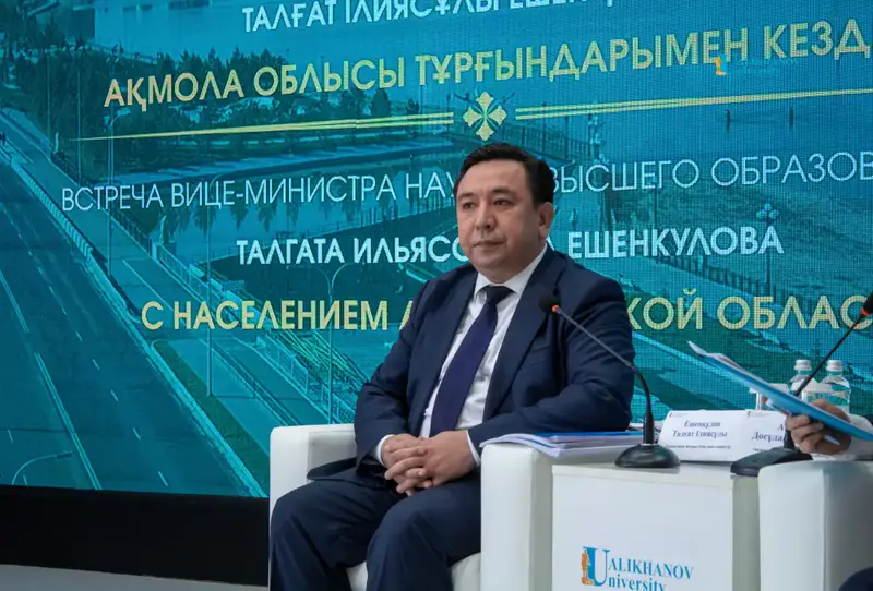 Обсуждение доступности и качества образования в Акмолинской области на встрече с вице-министром науки и высшего образования РК Астане