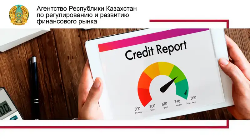 Персональный кредитный рейтинг: ключ к получению кредита Астане