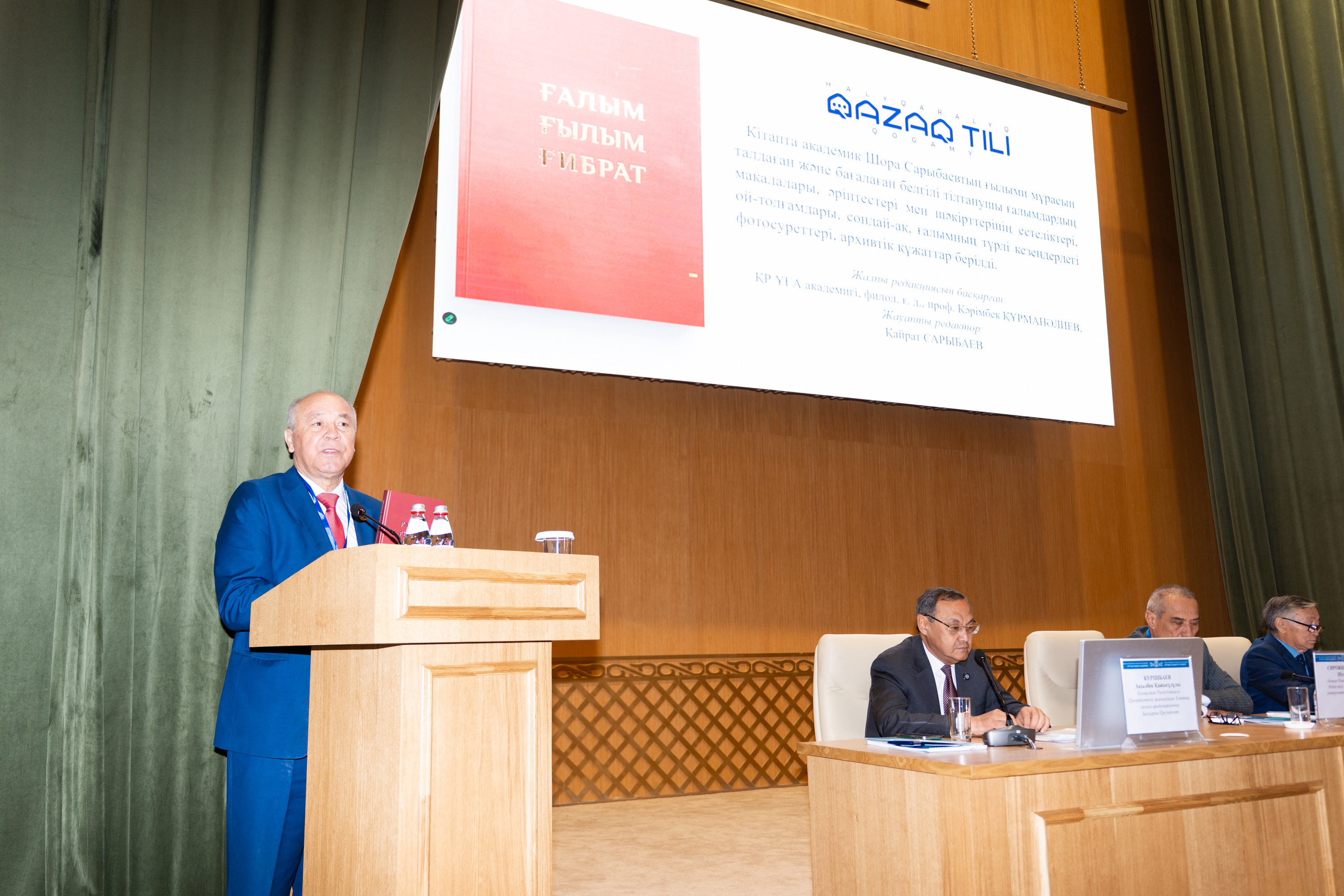 Вечный след научного наследия: отмечено 100-летие академика Шоры Сарыбаева (9)