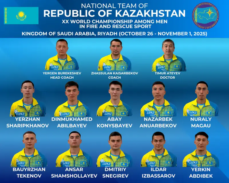Казахстанские пожарные-спортсмены выступят на XX чемпионате мира в Эр-Рияде Астане