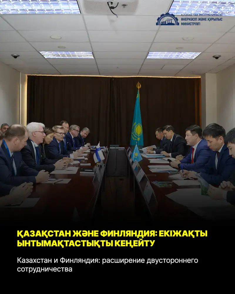 Казахстан и Финляндия: расширение двустороннего сотрудничества (7)