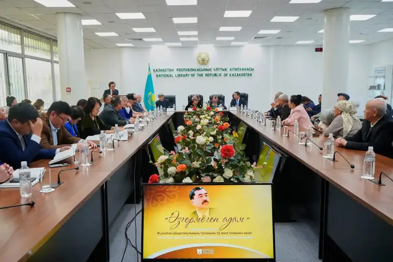 Вечер памяти Жумабая Шаштайулы состоялся в Алматы (4)