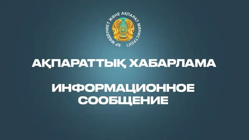 Грантовые проекты для НПО: Казахстан приглашает к сотрудничеству Астане
