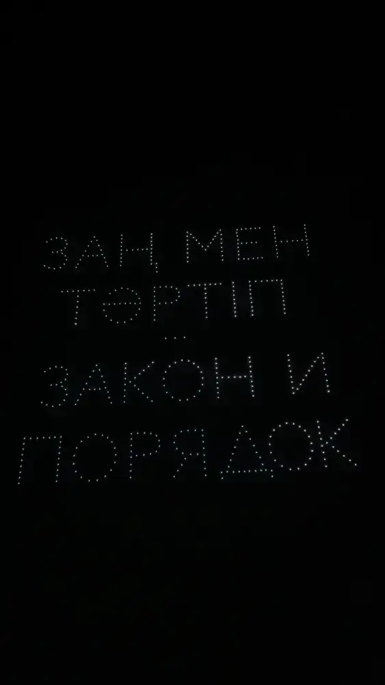 Небо Конаева запело гимн Казахстана (3)