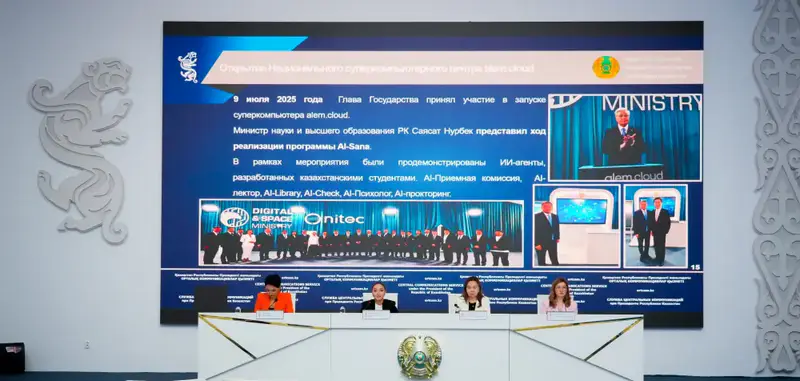 На пресс-конференции в Казахстане обсуждают внедрение AI в высшее образование и подготовку специалистов Астане