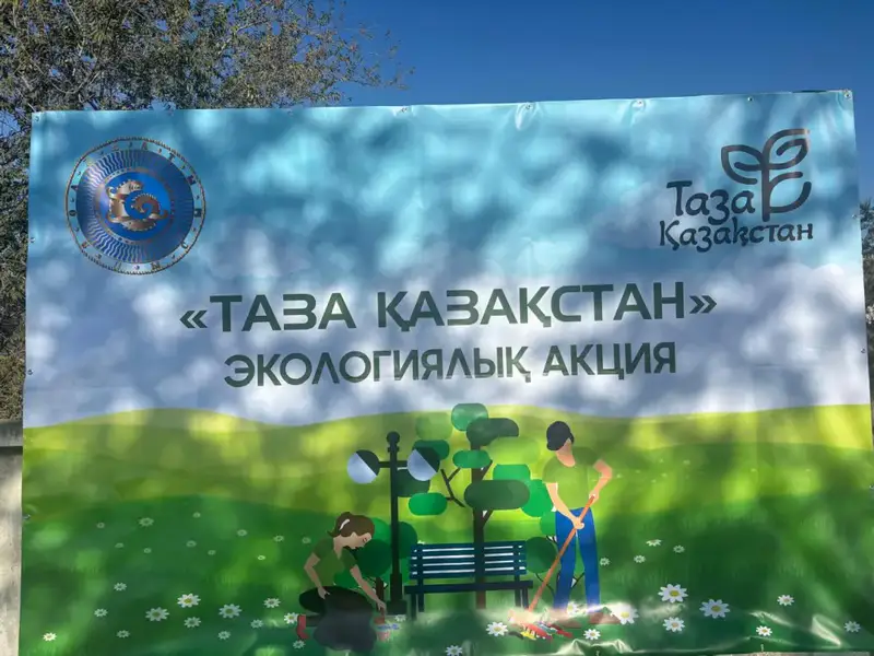 В Алматинской области прошёл масштабный субботник в рамках республиканской экологической акции «Таза Қазақстан» (5)